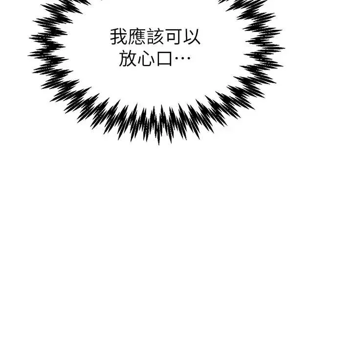 第38話  能不能帶我回家?_男人配额制