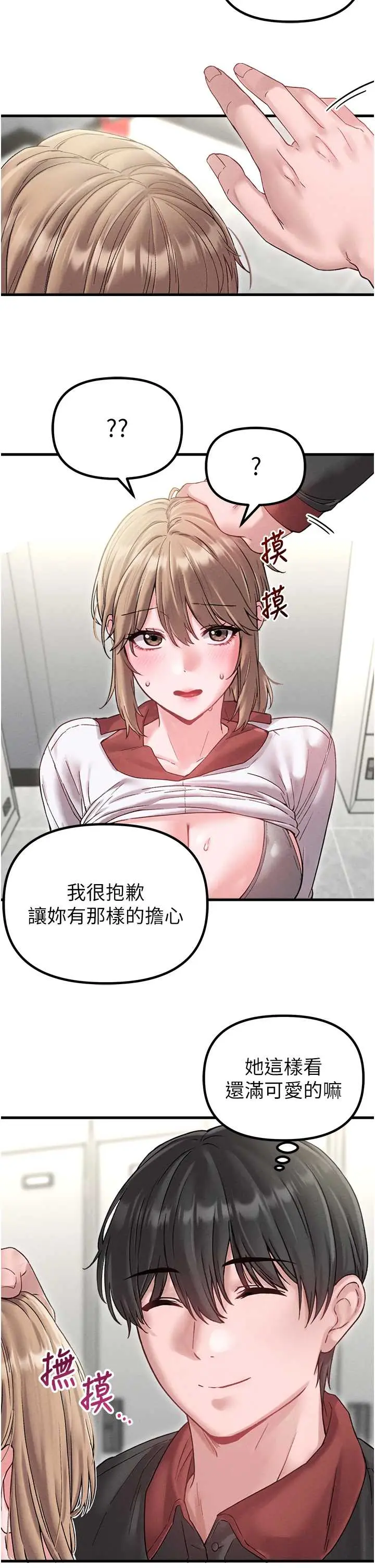 第38話  能不能帶我回家?_男人配额制