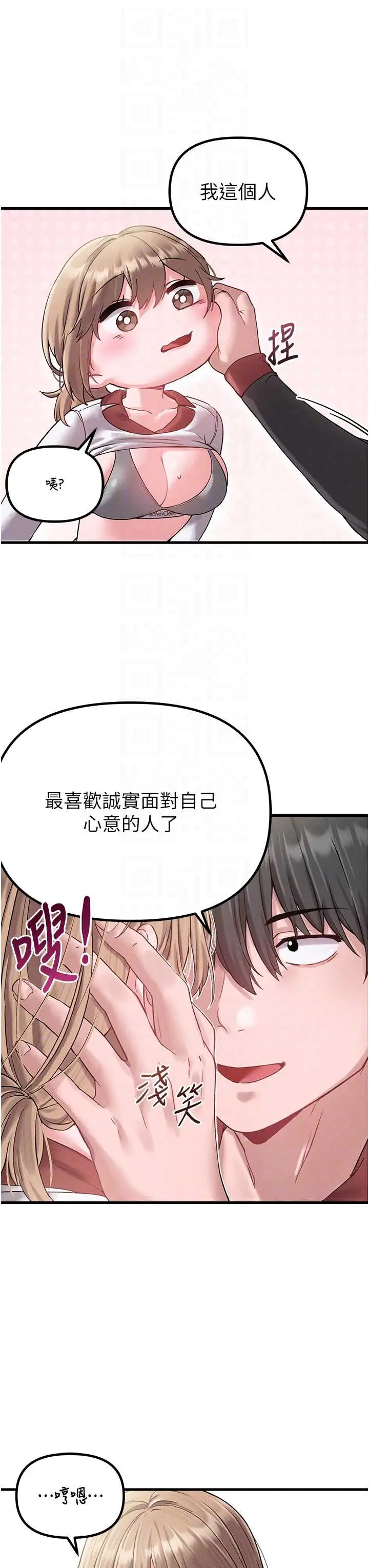 第38話  能不能帶我回家?_男人配额制
