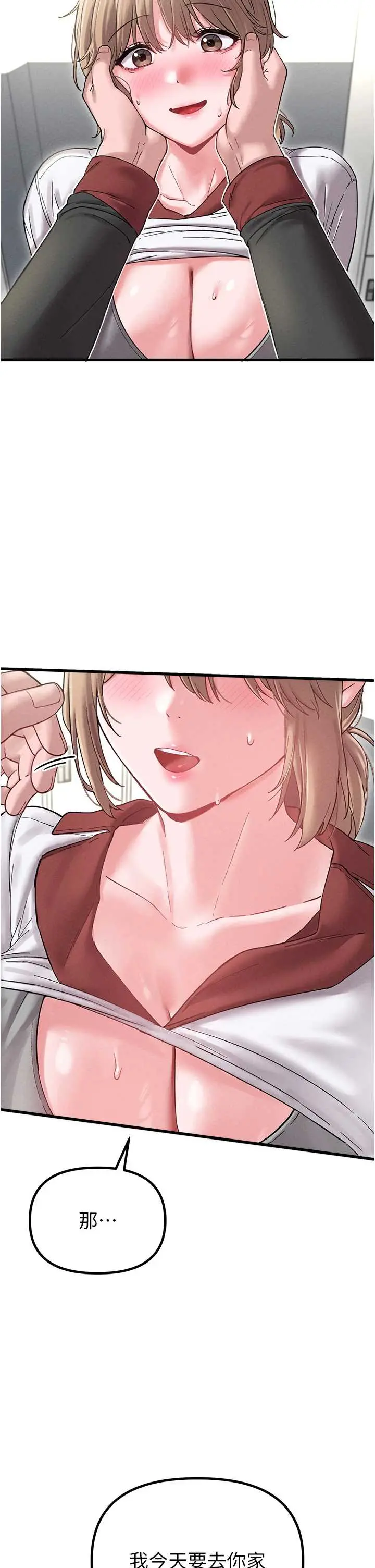 第38話  能不能帶我回家?_男人配额制