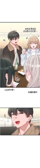 第37話  和大姐姐的私密談話_男人配额制-皮皮兔动漫