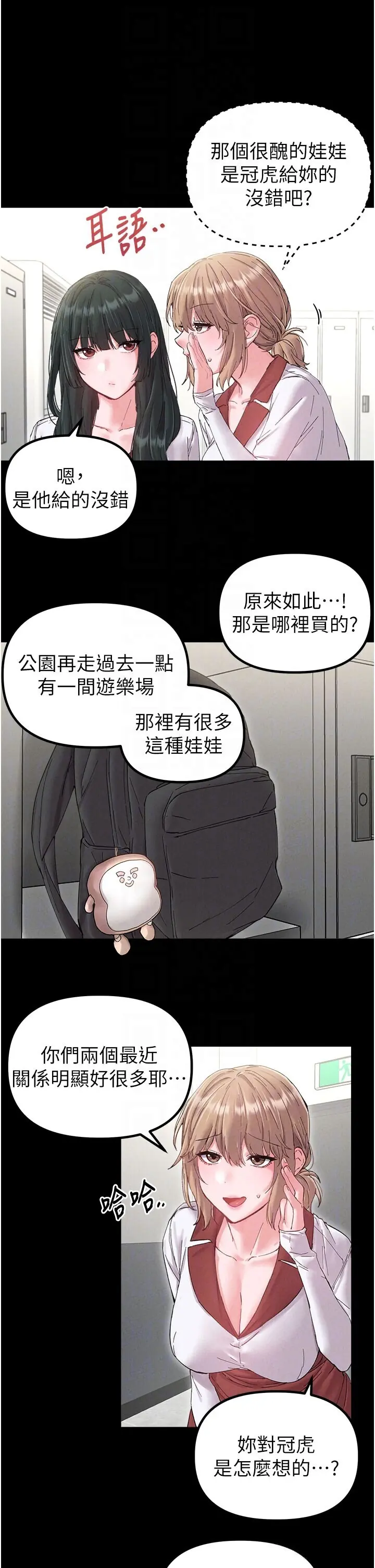 第37話  和大姐姐的私密談話_男人配额制
