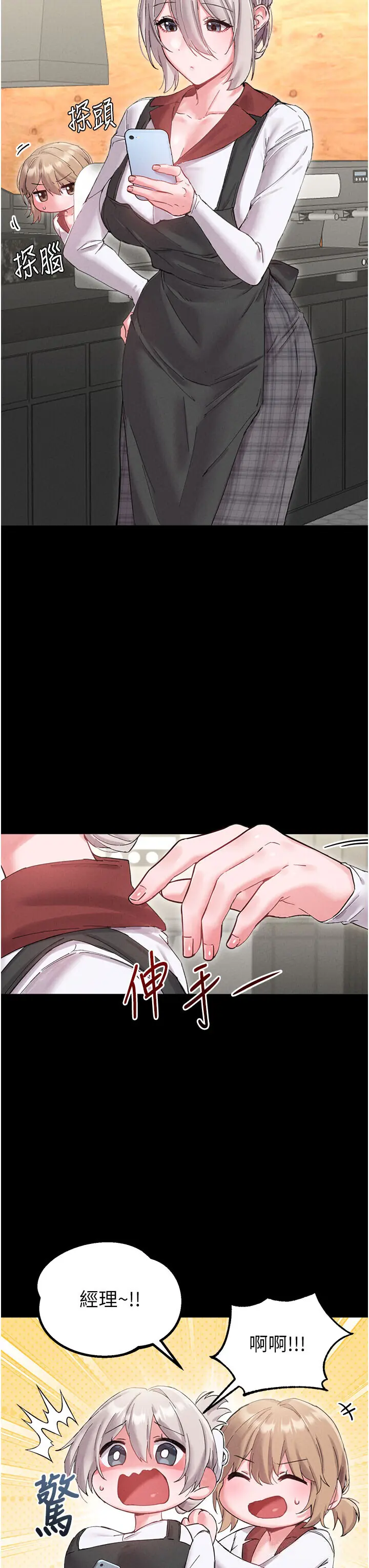 第37話  和大姐姐的私密談話_男人配额制