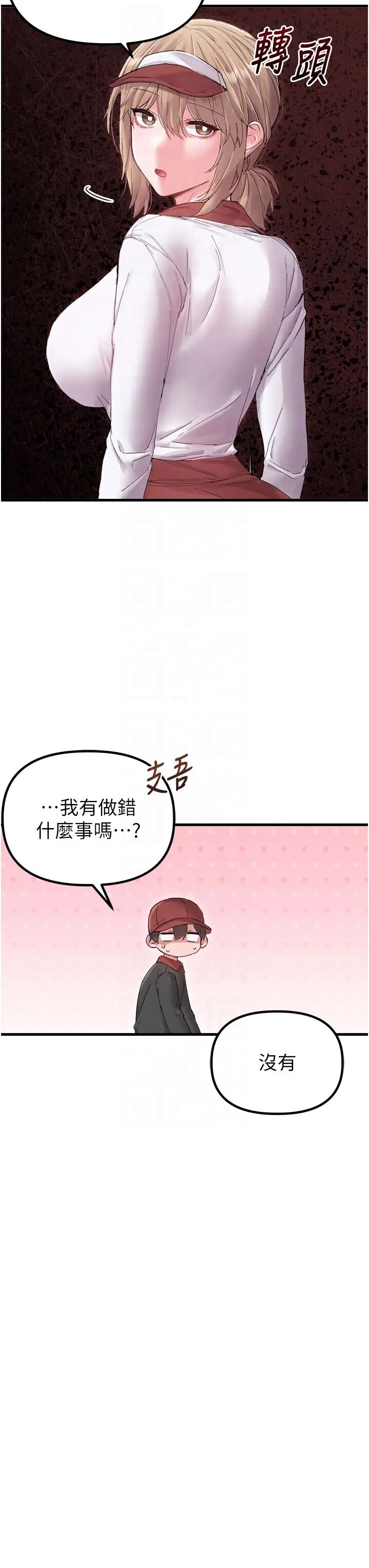 第37話  和大姐姐的私密談話_男人配额制