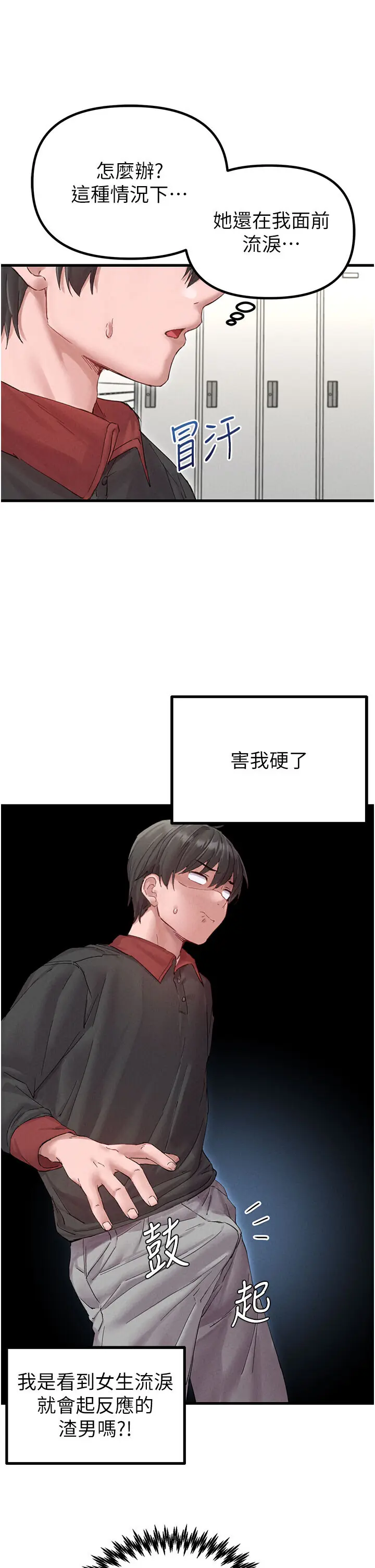 第37話  和大姐姐的私密談話_男人配额制