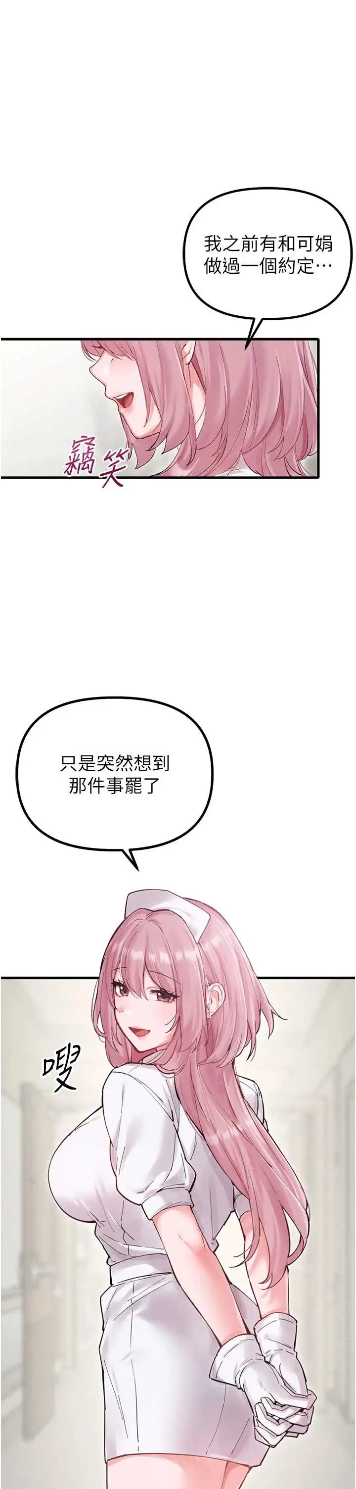 第36話  店長的驚人酒量_男人配额制