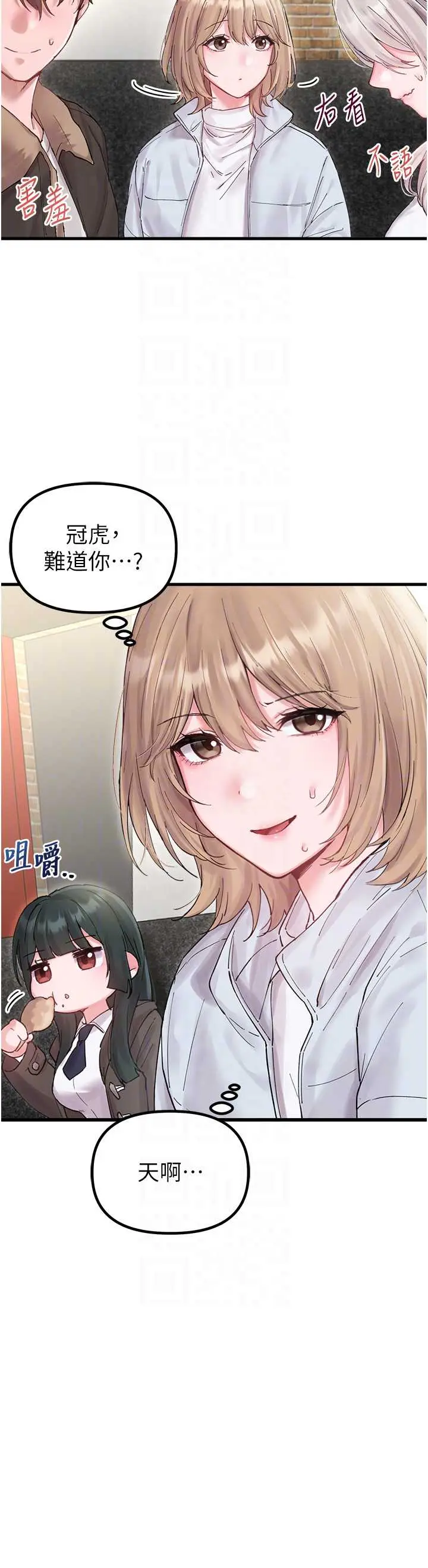 第36話  店長的驚人酒量_男人配额制