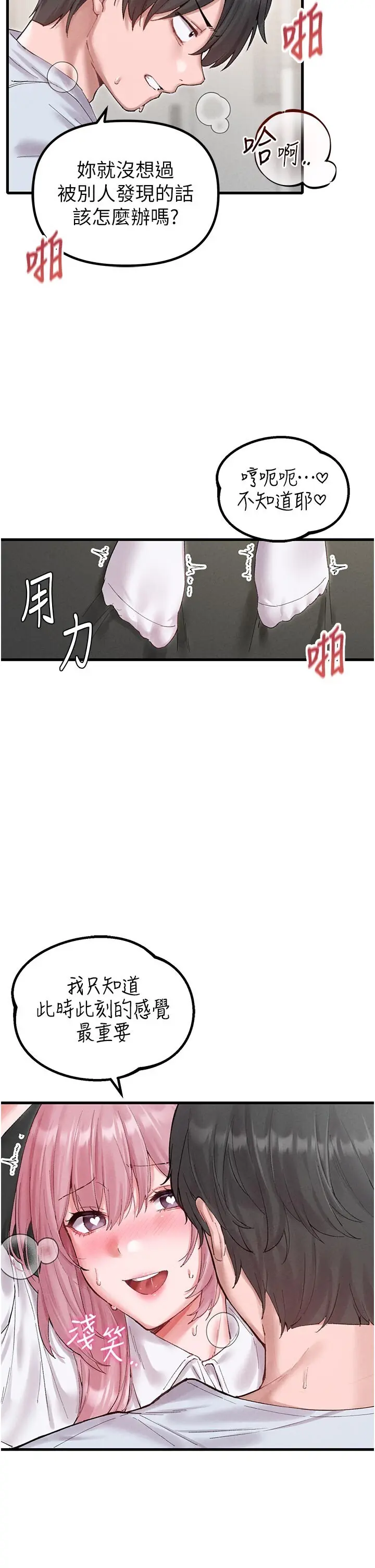 第35話  小護士吃醋了?!_男人配额制