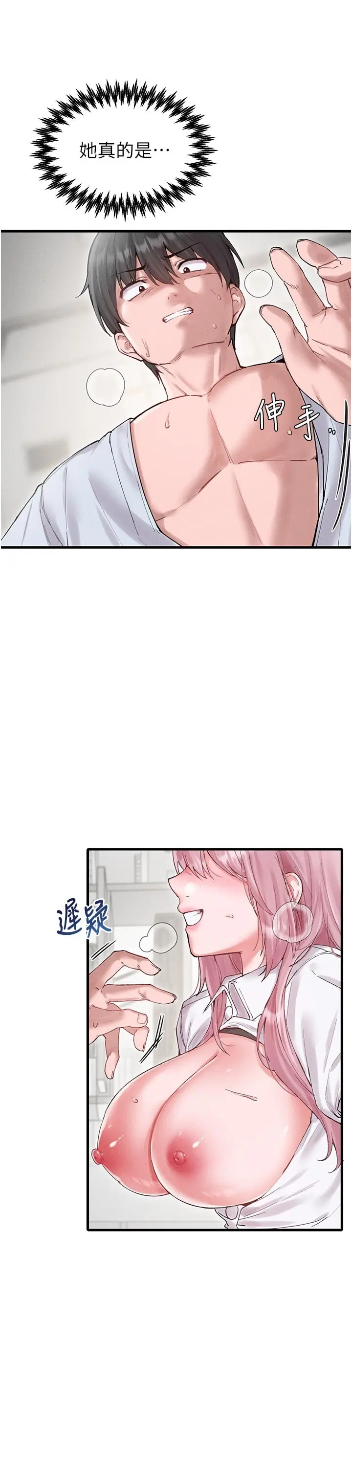 第35話  小護士吃醋了?!_男人配额制