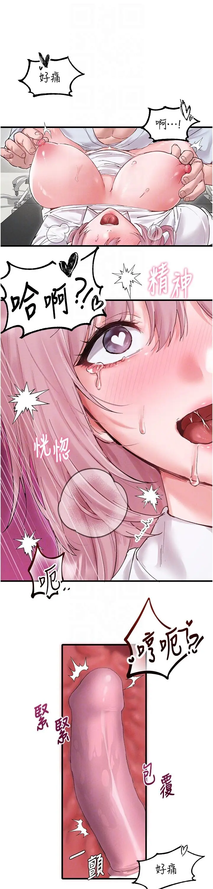 第35話  小護士吃醋了?!_男人配额制