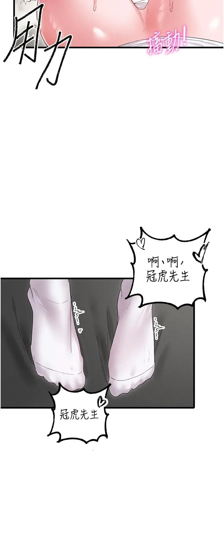 第35話  小護士吃醋了?!_男人配额制
