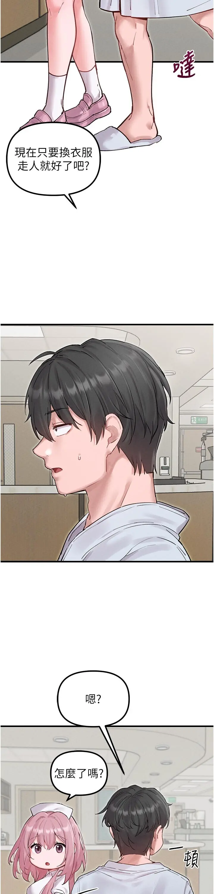 第35話  小護士吃醋了?!_男人配额制