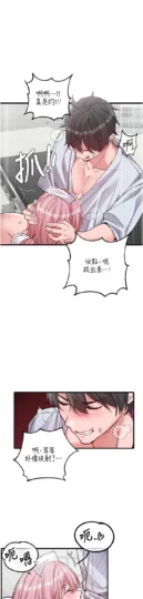 第34話  檢體無效，再一次♡_男人配额制-皮皮兔动漫