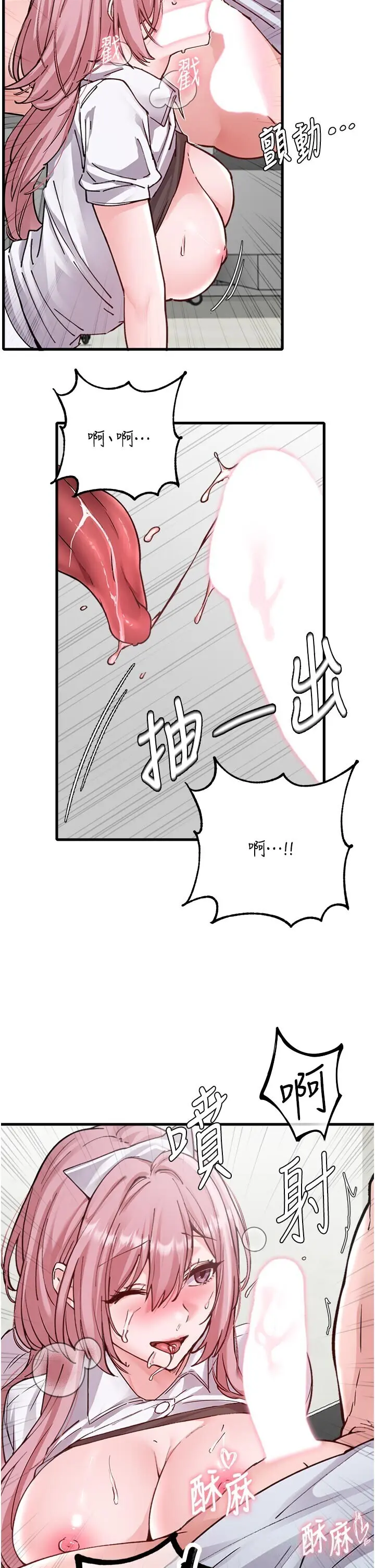 第34話  檢體無效，再一次♡_男人配额制