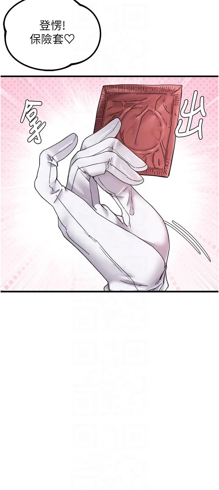 第34話  檢體無效，再一次♡_男人配额制