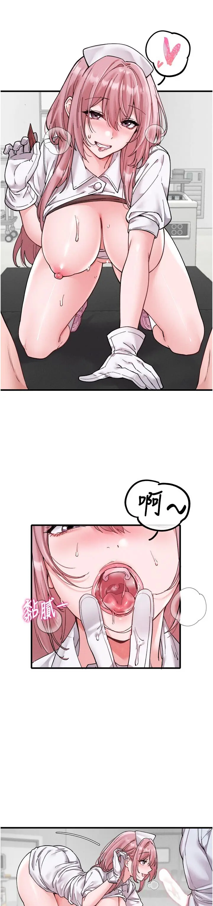 第34話  檢體無效，再一次♡_男人配额制