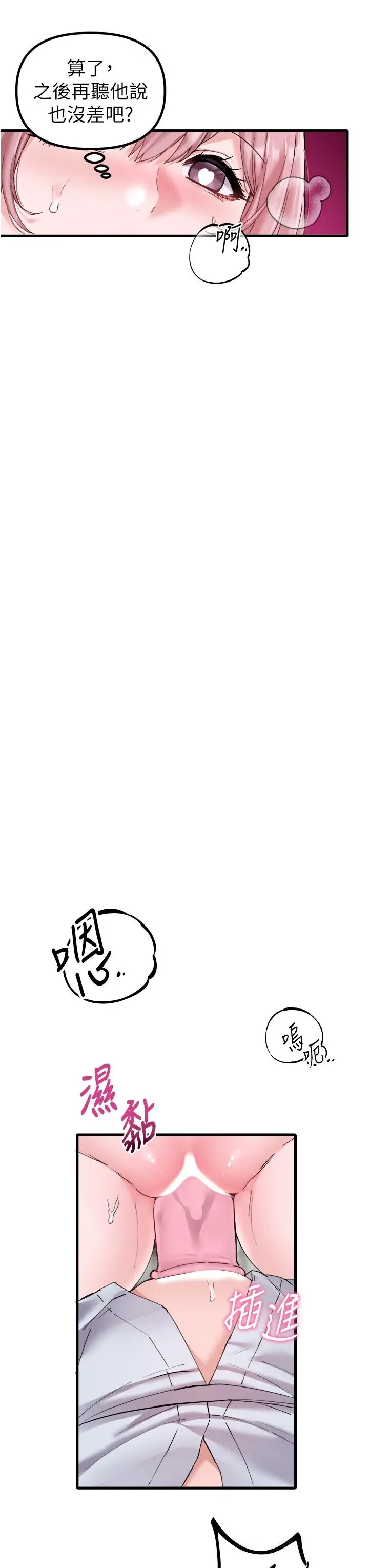 第34話  檢體無效，再一次♡_男人配额制