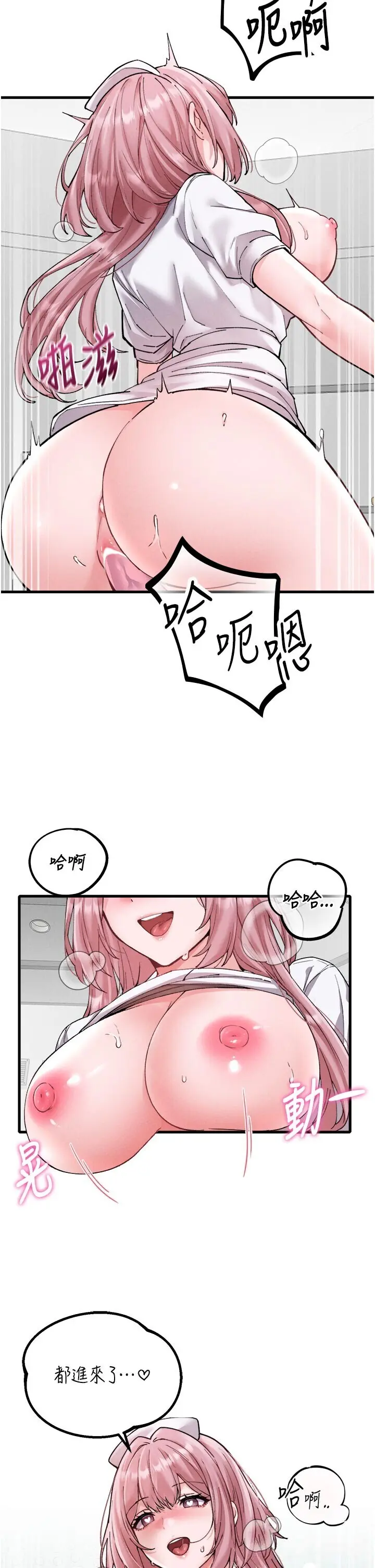 第34話  檢體無效，再一次♡_男人配额制