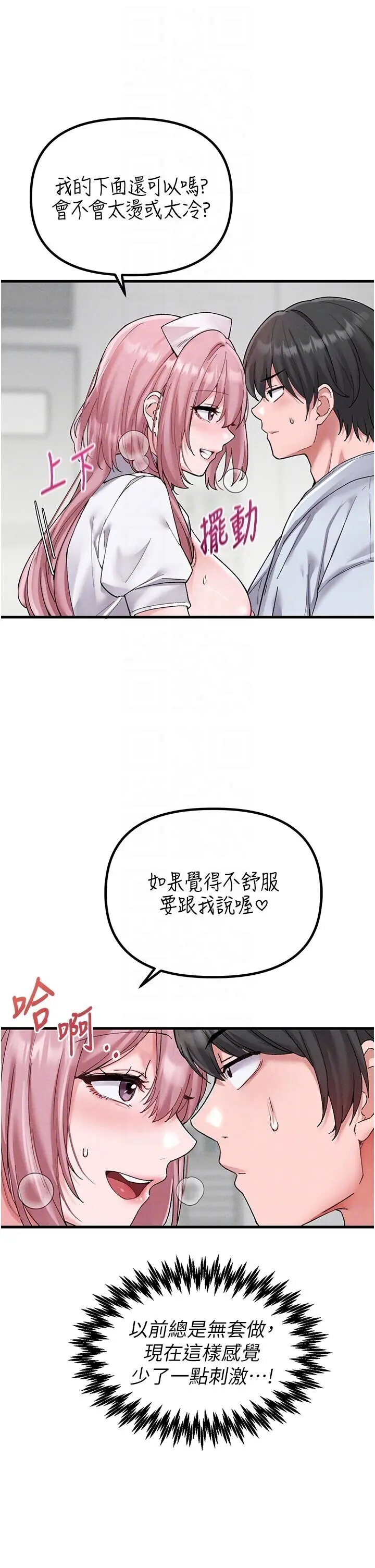 第34話  檢體無效，再一次♡_男人配额制