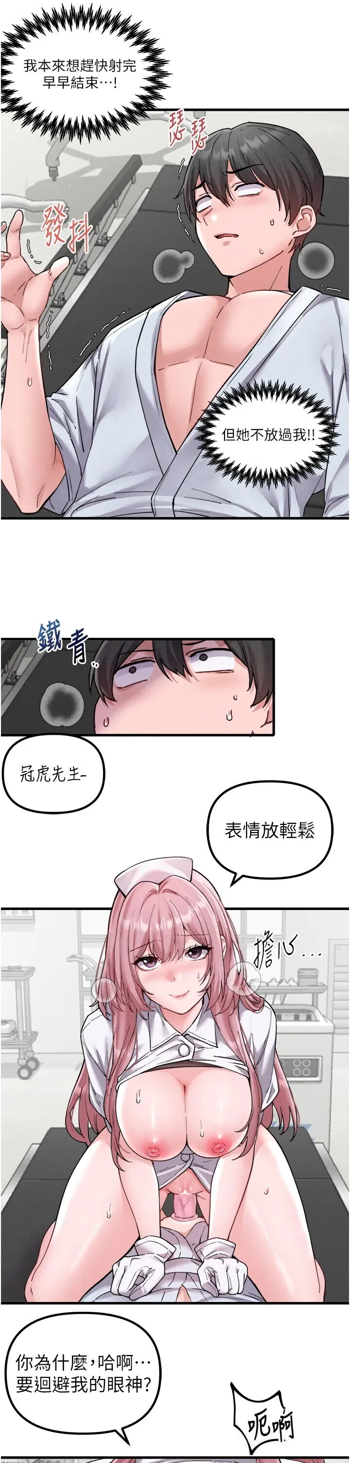第34話  檢體無效，再一次♡_男人配额制