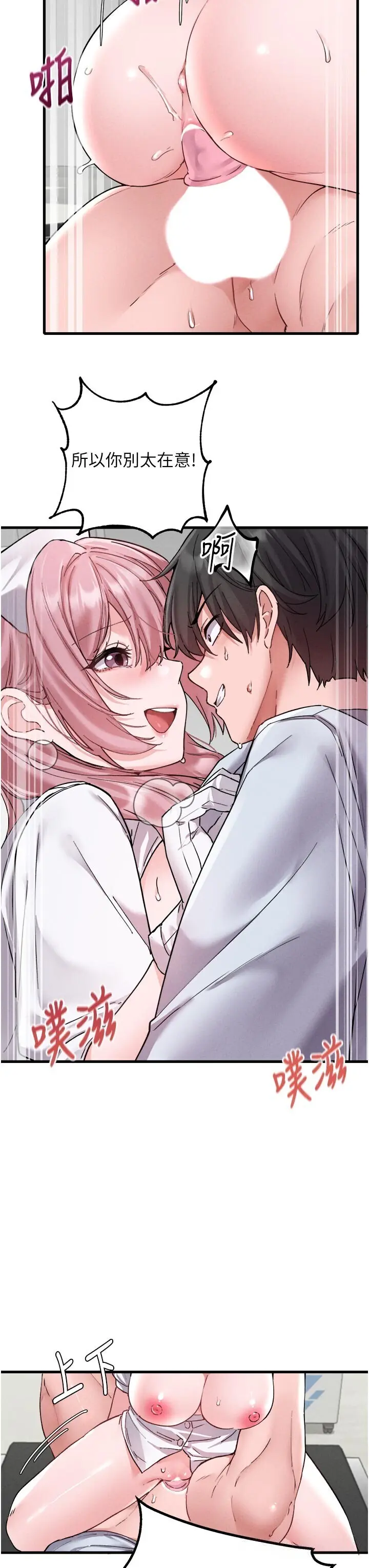 第34話  檢體無效，再一次♡_男人配额制
