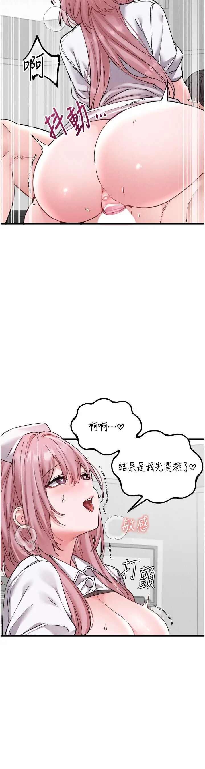 第34話  檢體無效，再一次♡_男人配额制