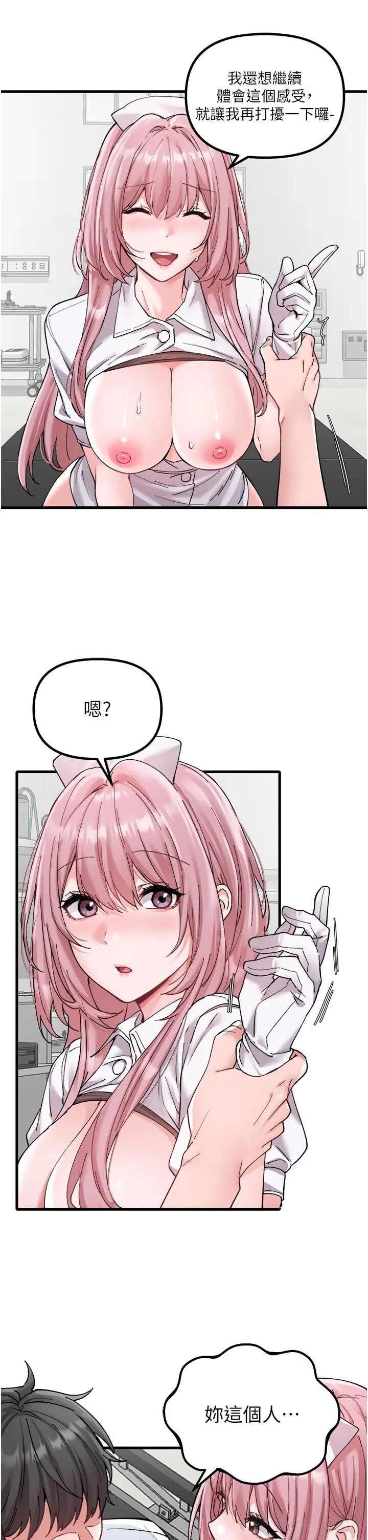 第34話  檢體無效，再一次♡_男人配额制