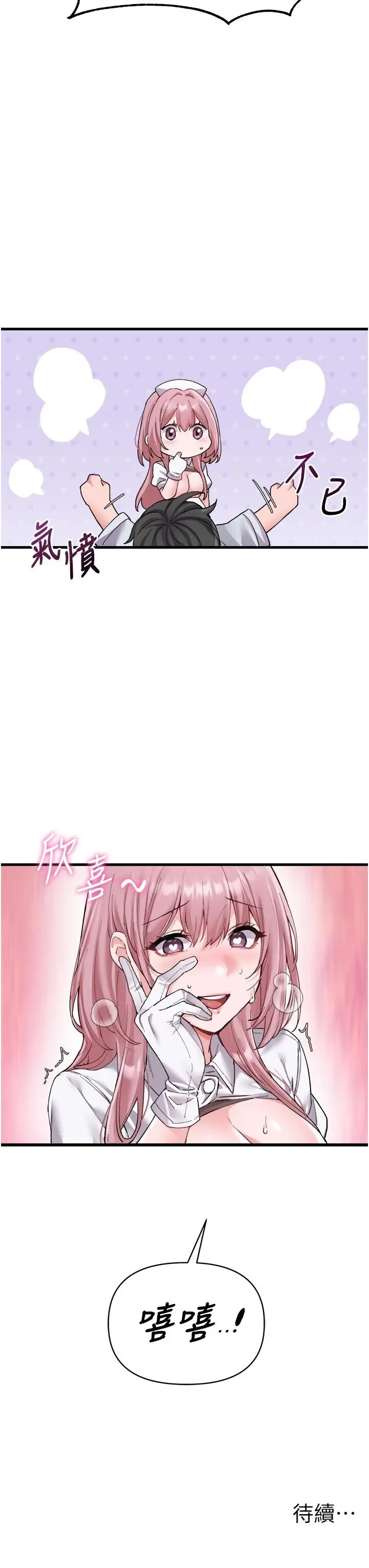 第34話  檢體無效，再一次♡_男人配额制