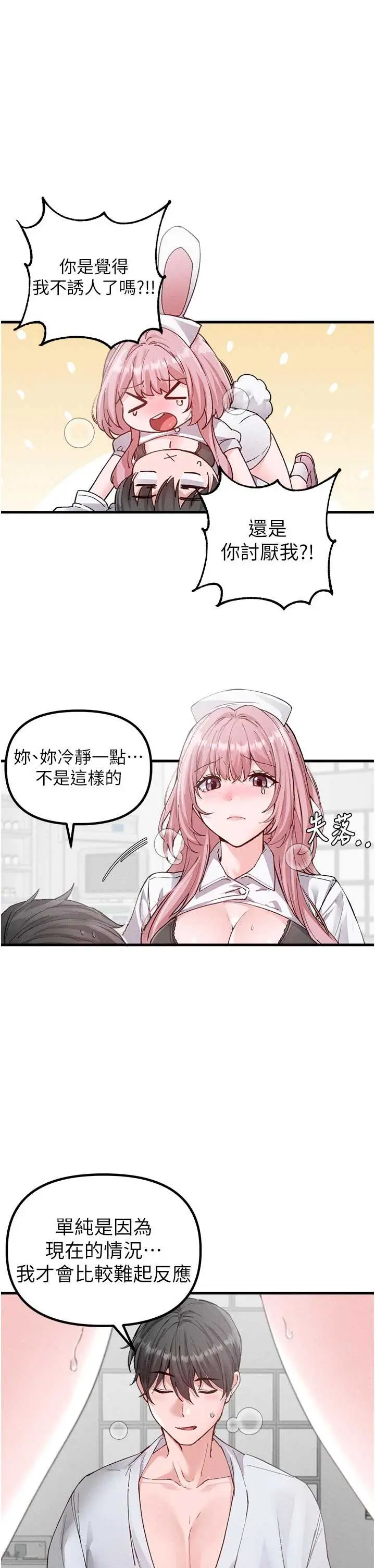 第33話  淫亂護士親口取精_男人配额制