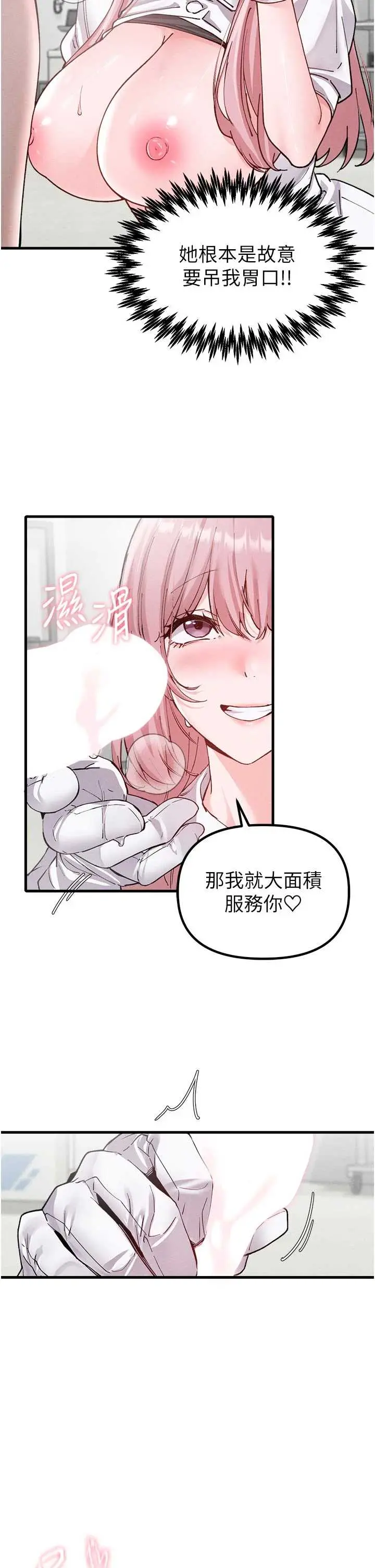 第33話  淫亂護士親口取精_男人配额制