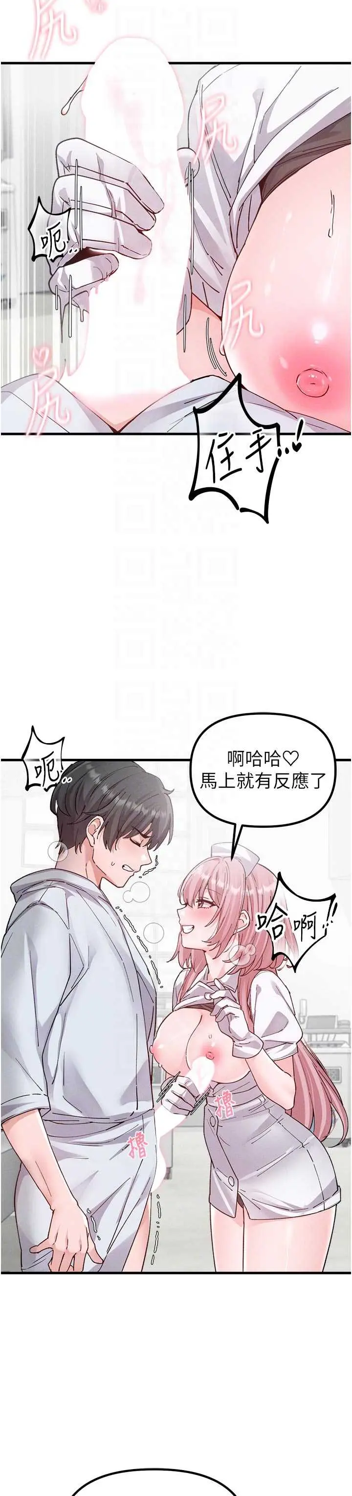 第33話  淫亂護士親口取精_男人配额制