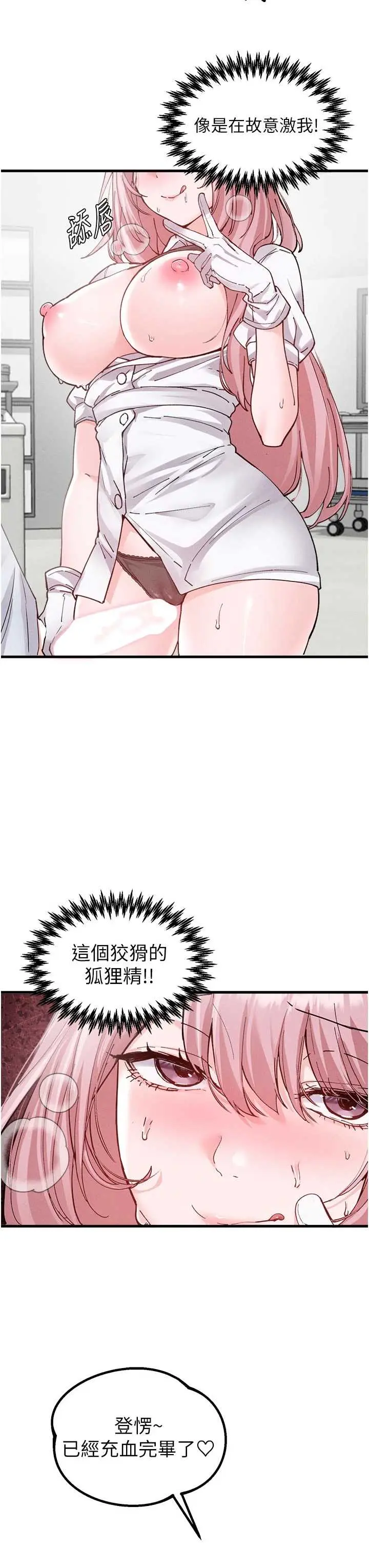 第33話  淫亂護士親口取精_男人配额制