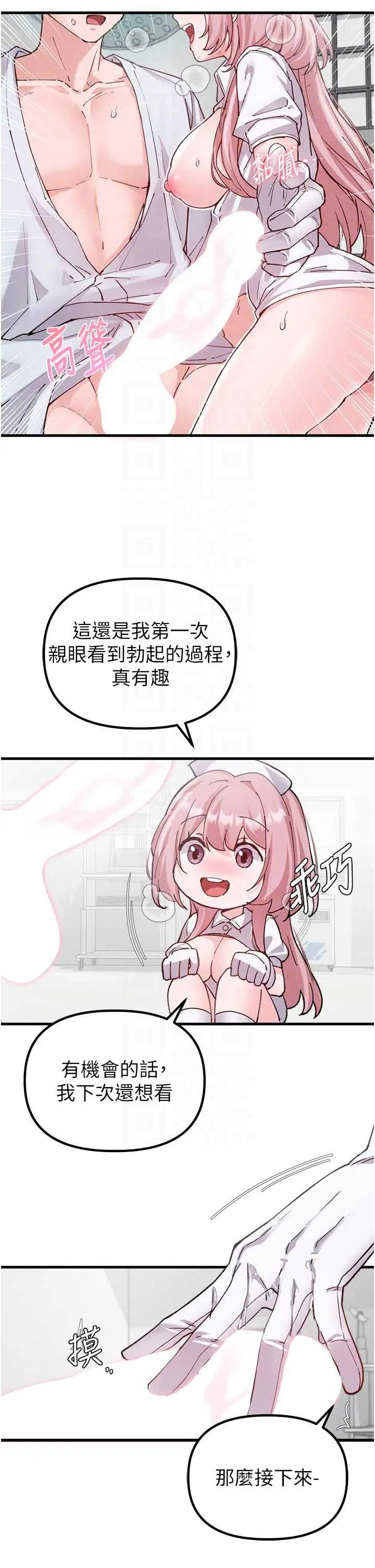 第33話  淫亂護士親口取精_男人配额制
