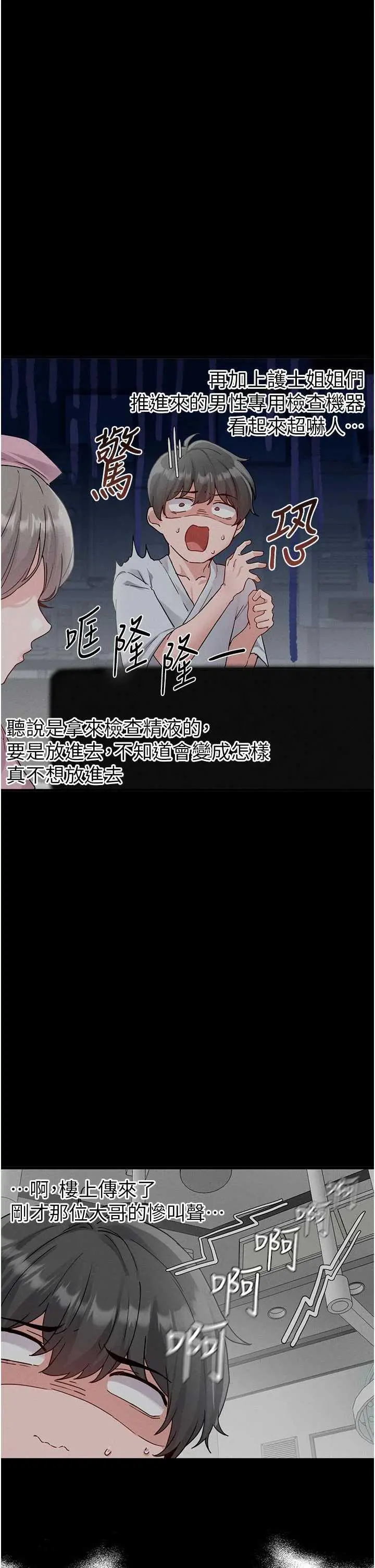 第32話  我是你的Plan B_男人配额制