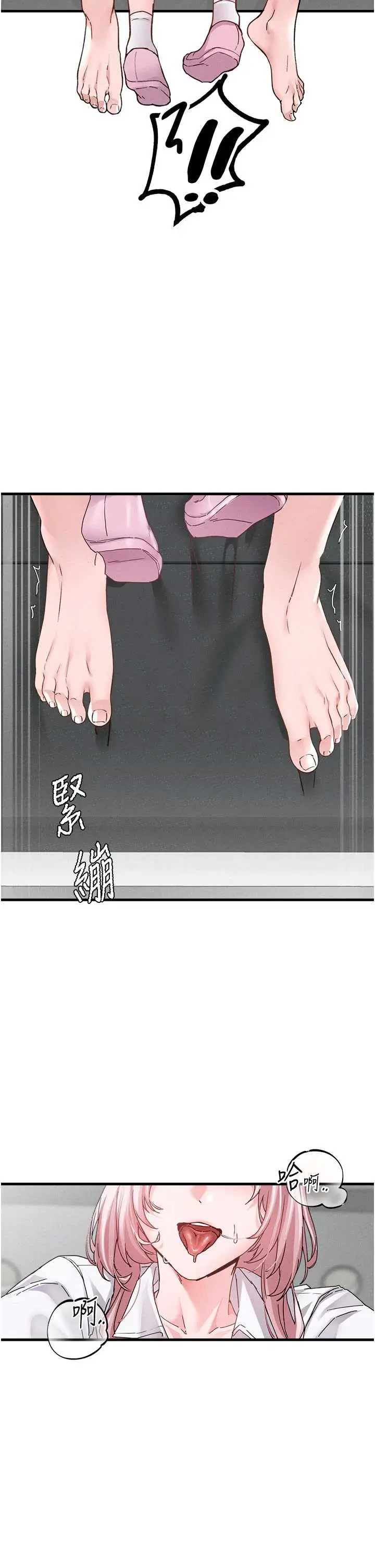 第32話  我是你的Plan B_男人配额制