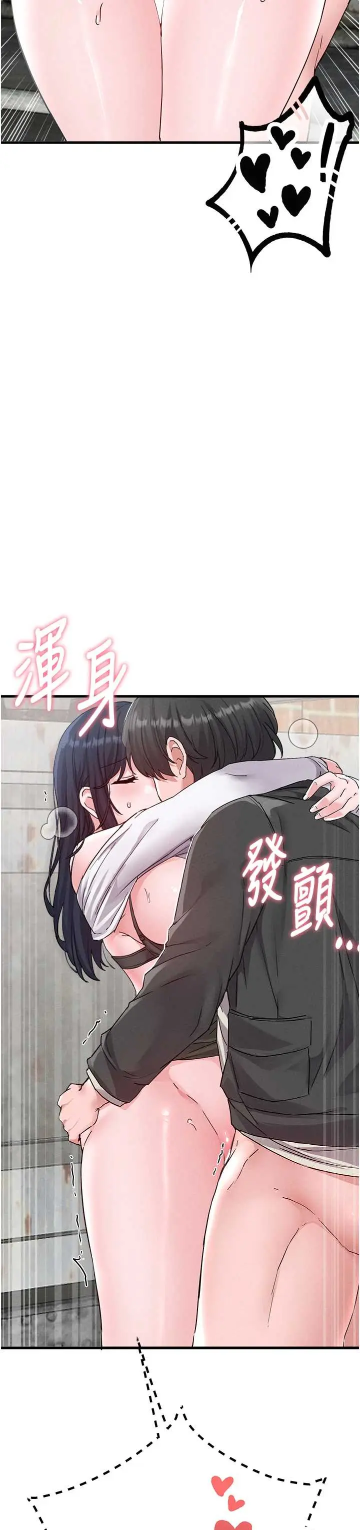 第31話  遊戲室的諮商約會_男人配额制