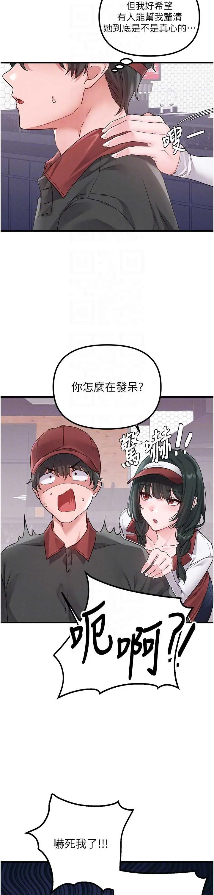 第31話  遊戲室的諮商約會_男人配额制