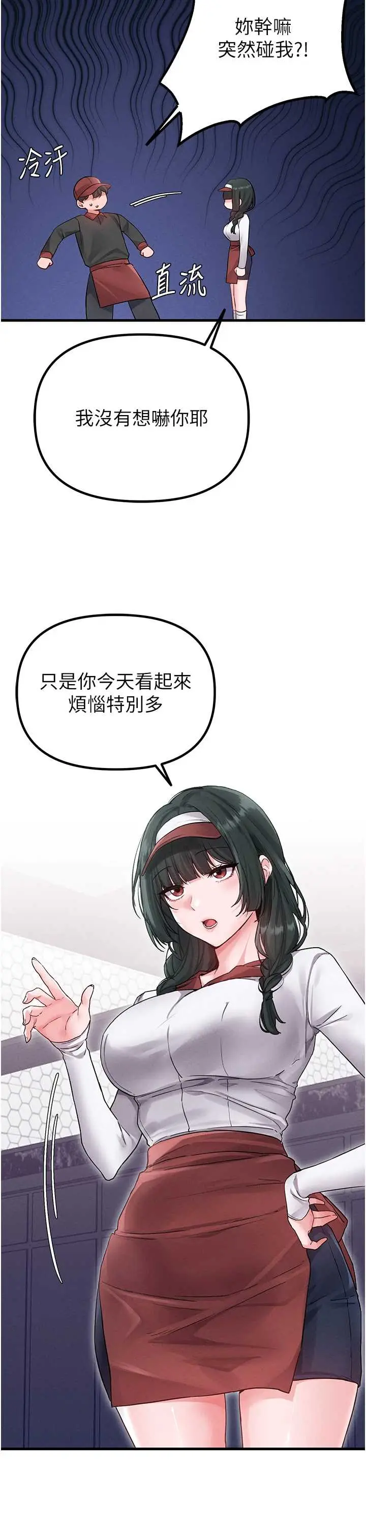 第31話  遊戲室的諮商約會_男人配额制