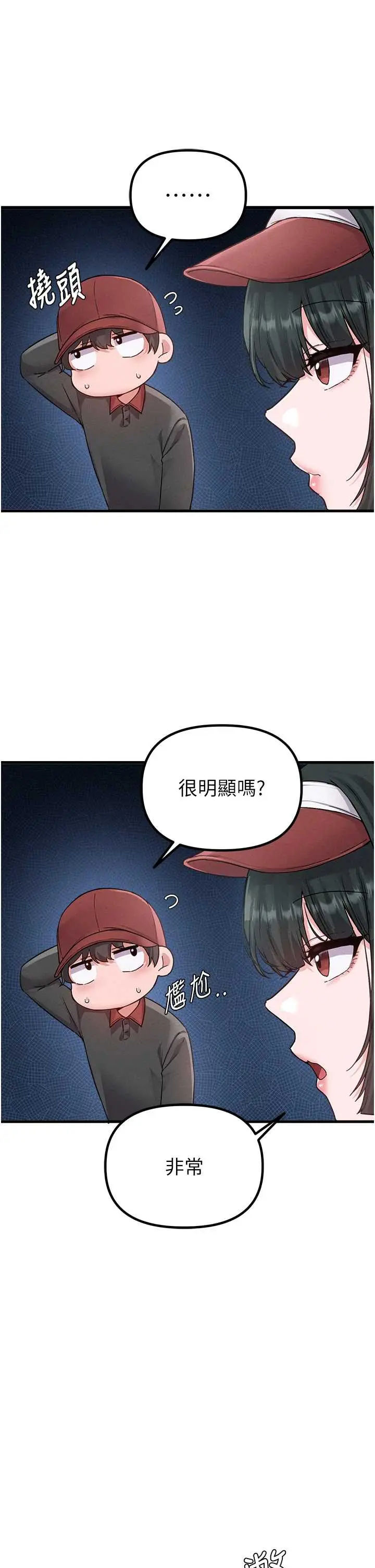 第31話  遊戲室的諮商約會_男人配额制