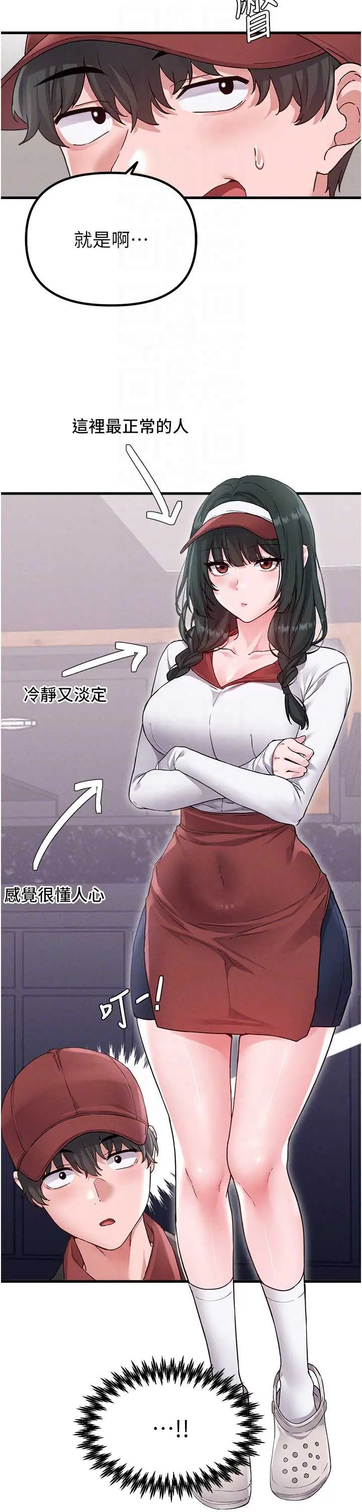第31話  遊戲室的諮商約會_男人配额制