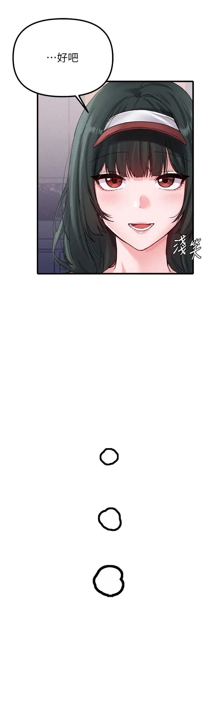第31話  遊戲室的諮商約會_男人配额制