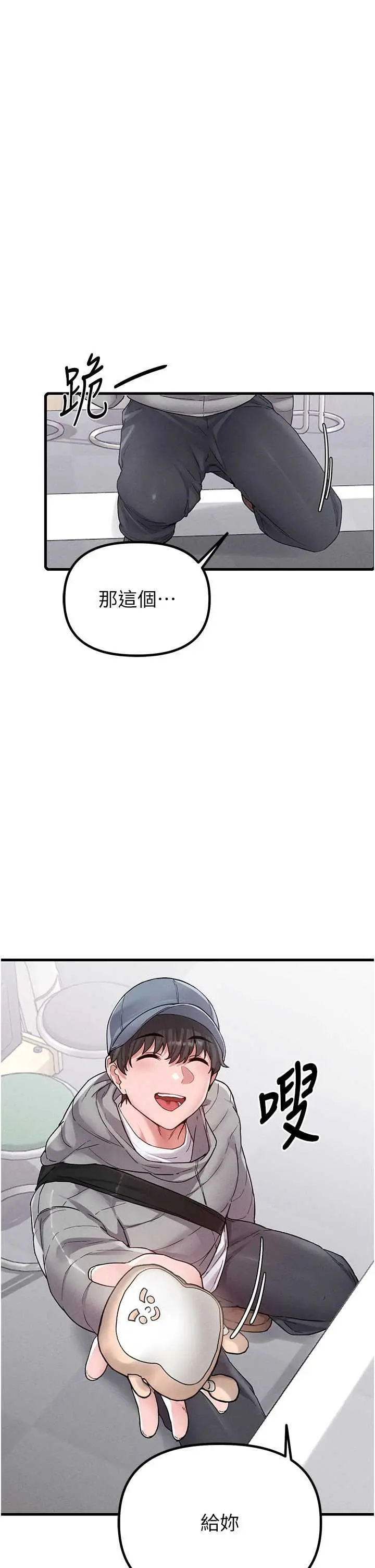 第31話  遊戲室的諮商約會_男人配额制