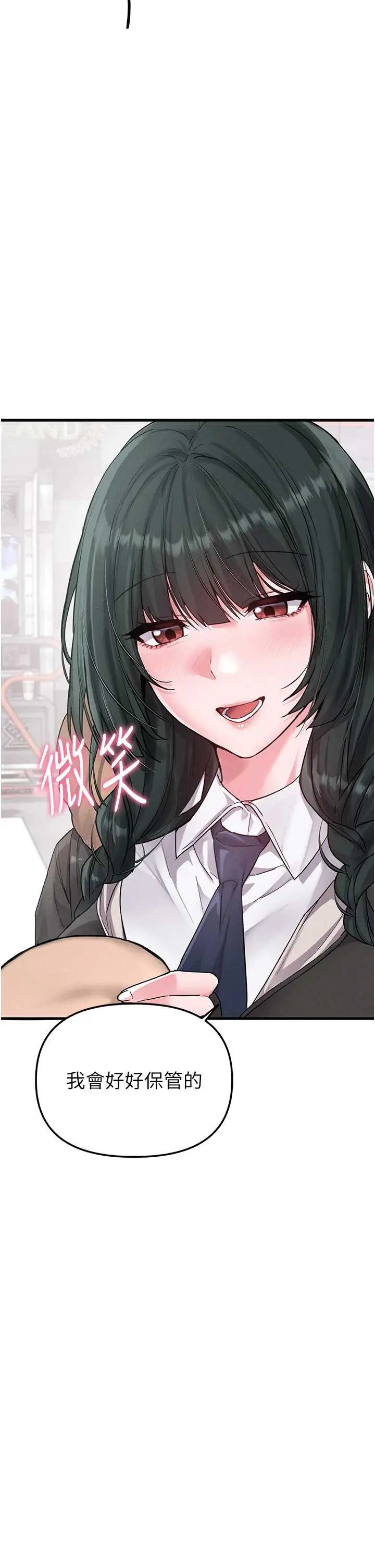 第31話  遊戲室的諮商約會_男人配额制