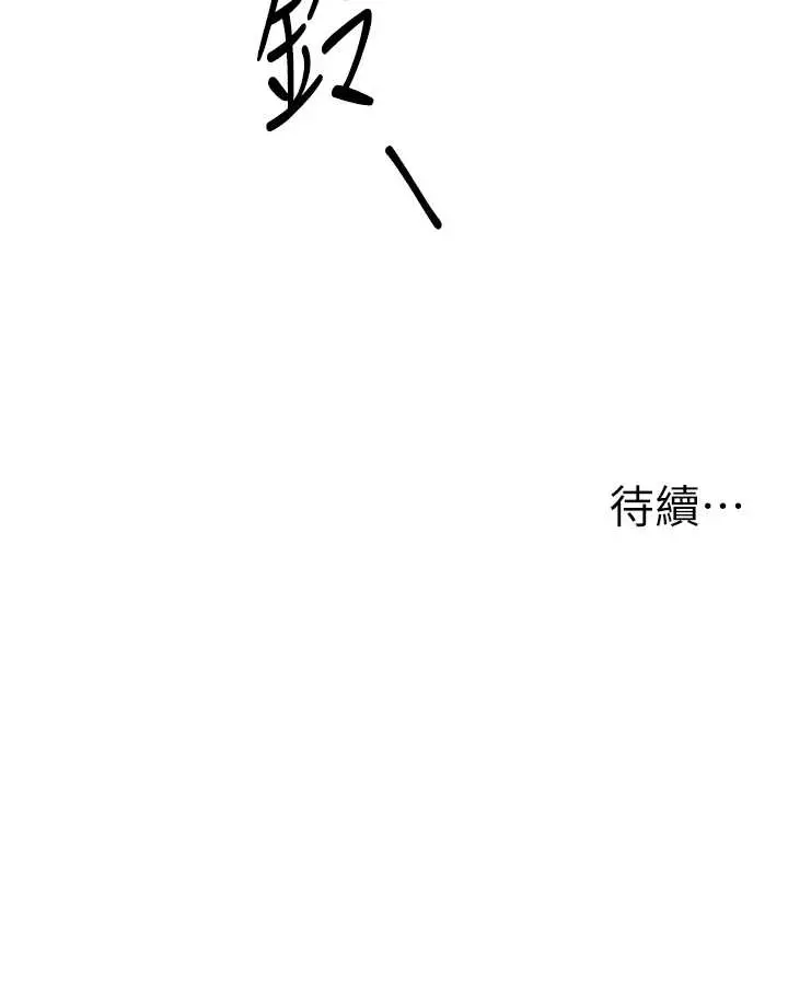第31話  遊戲室的諮商約會_男人配额制