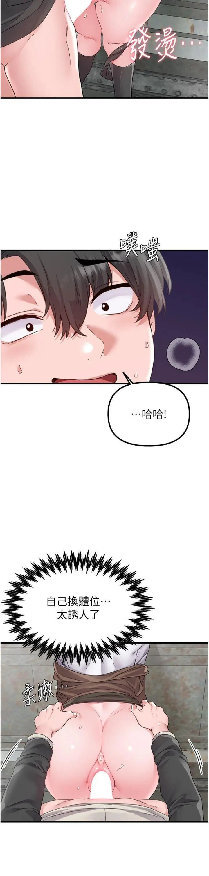 第30話  在女護士身上種草莓_男人配额制