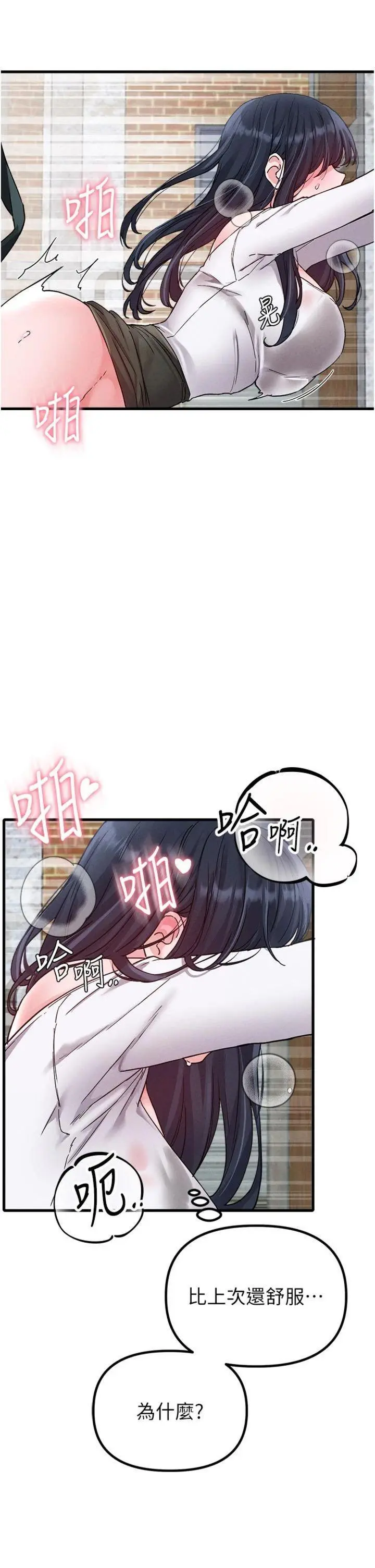 第30話  在女護士身上種草莓_男人配额制