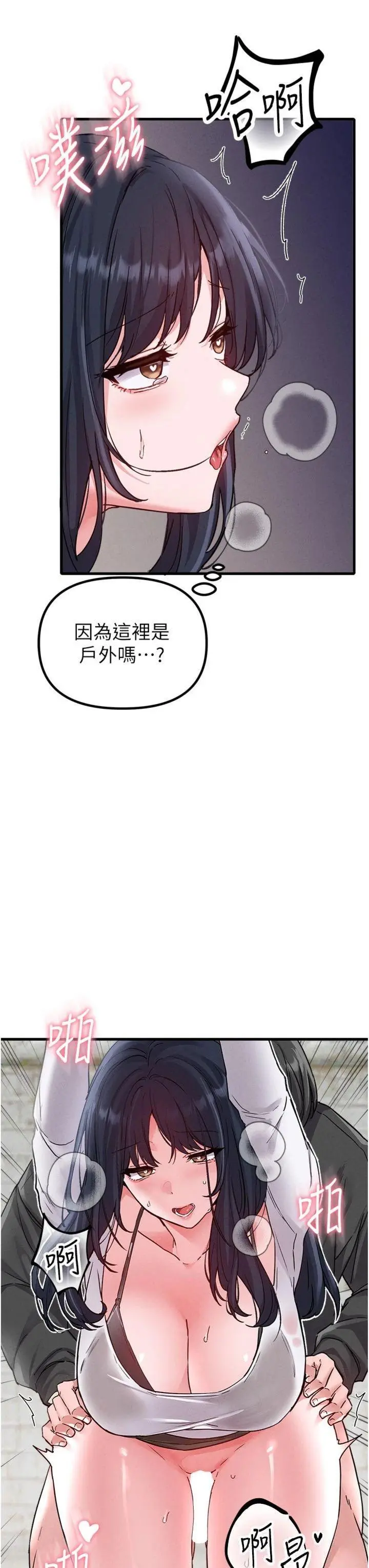 第30話  在女護士身上種草莓_男人配额制
