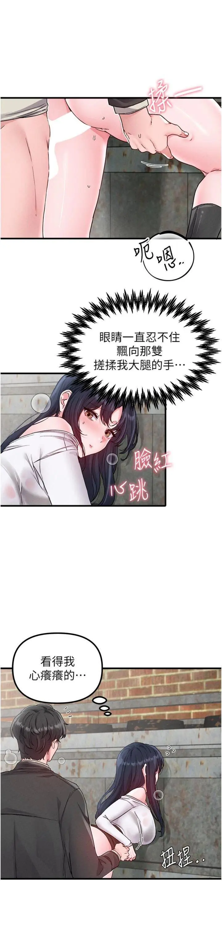 第30話  在女護士身上種草莓_男人配额制