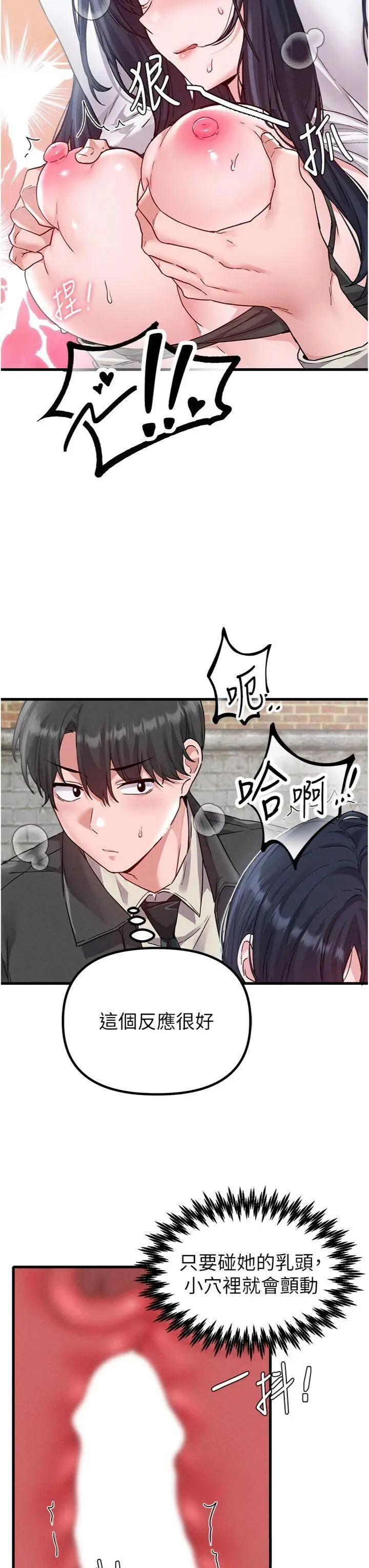第30話  在女護士身上種草莓_男人配额制