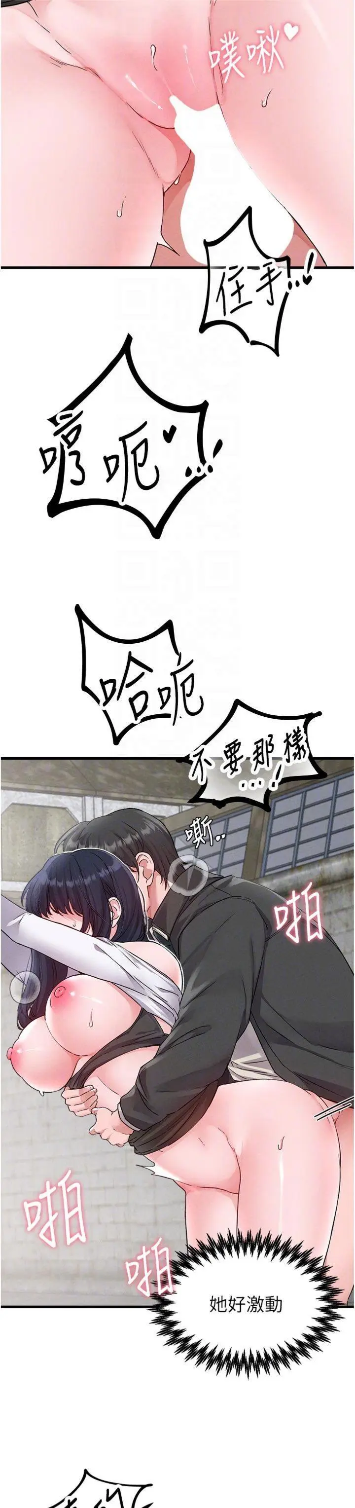 第30話  在女護士身上種草莓_男人配额制